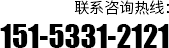 聯系我們